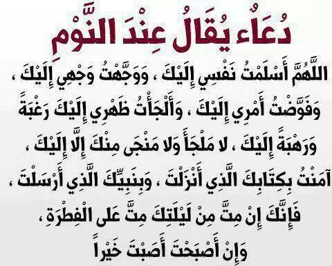 لن تصدق هتنام في دقيقة وكل مشاكلك ستحل - الاستغفار قبل النوم 1861 3