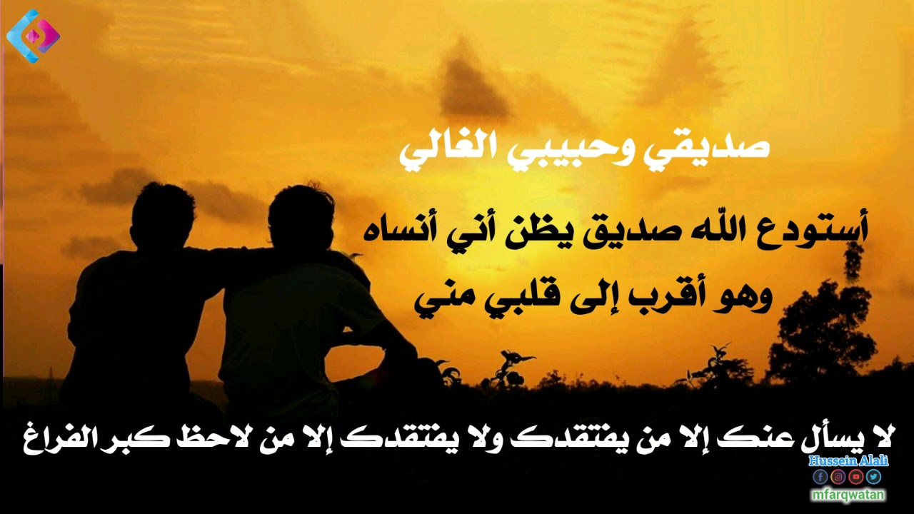 احبك يا صديقتى الغاليه - شعر مدح لصديقه 3896 5