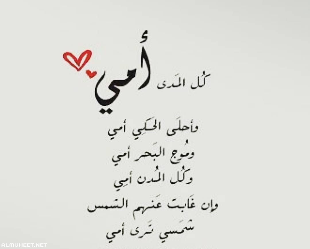 شعر معبر عن الام 3068 5