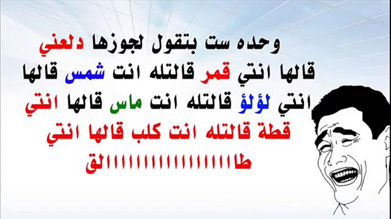 نكت تضحك موت - نكت دمااااار حاسب لتموت من كتر الضحك 3156 10