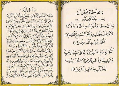 ادعية تخرج من القلب لكي يستجيب الله - ادعية محمد جبريل 1353 5