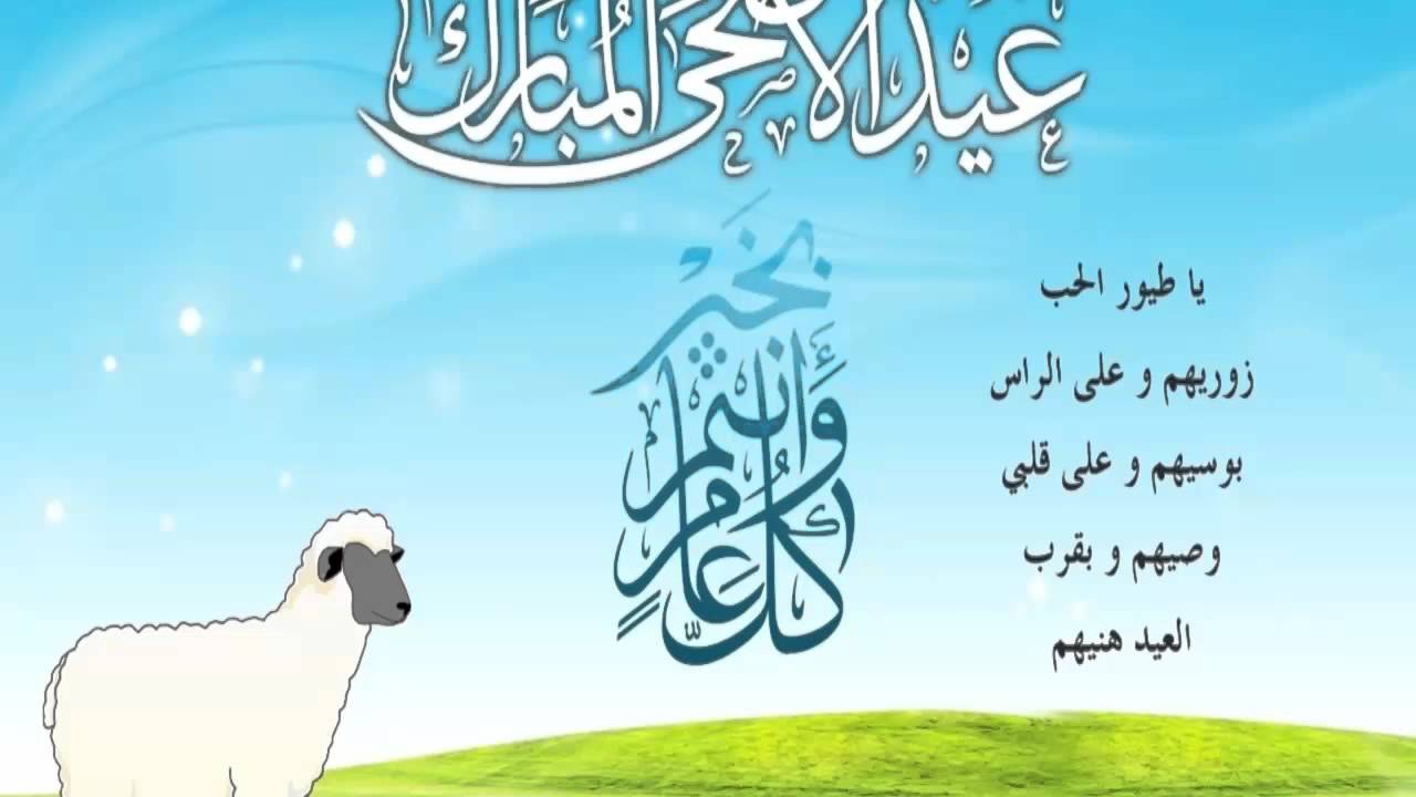 صور عن العيد الاضحى - اجمل صور لعيد الاضحي المبارك 3368 5