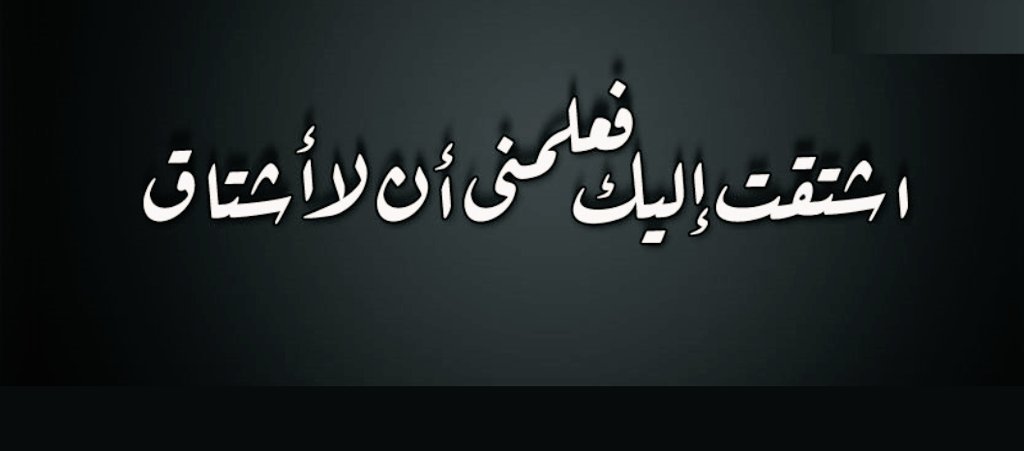 صور غلاف مكتوب عليها كلام , اغلفة فيس بوك حكم عزه و ثقه