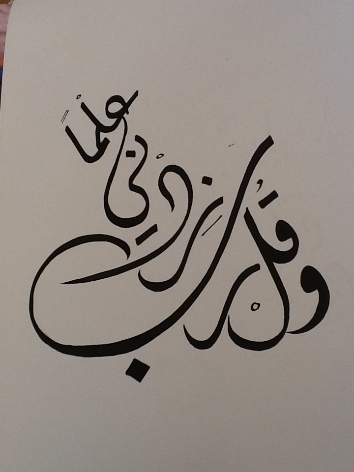 صور الخط العربي , انواع الخط العربي - عزه و ثقه