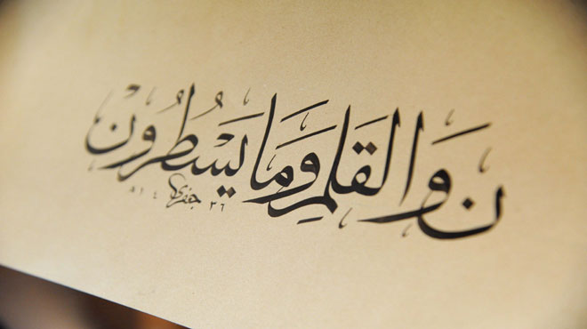 صور الخط العربي , انواع الخط العربي عزه و ثقه