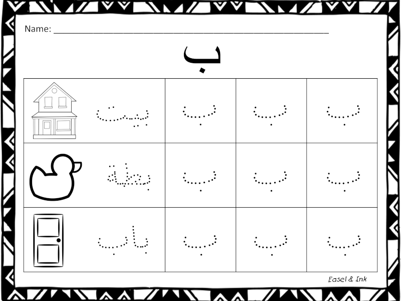 تعليم الطفل كتابة الحروف , مراحل اعداد الطفل للكتابه - عزه و ثقه