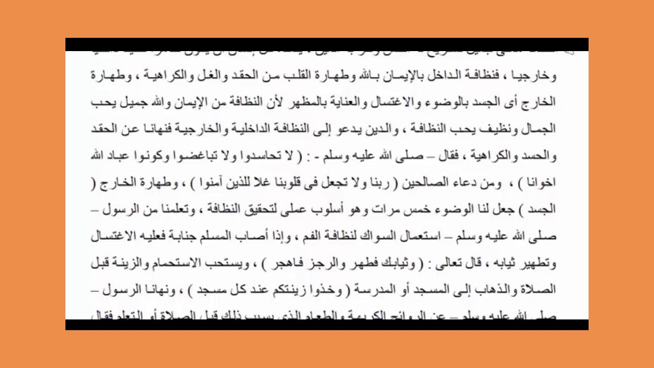 تعبير عن النظافة والنظام , اهمية النظام والنظافة