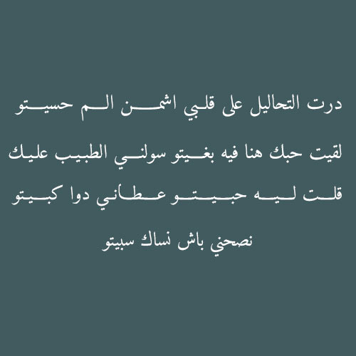 كلام معبر جدا من المغرب , اجمل كلام مغربي