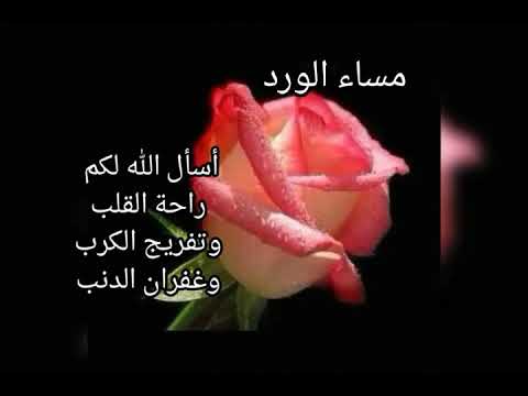 مساء الخير ادعيه- صور دينيه للمساء 8274 10