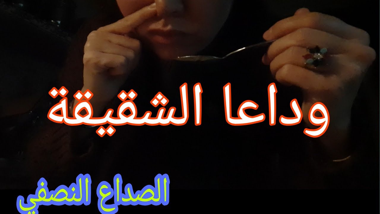 علاج الشقيقة للحامل , الصداع النصفى علاجه